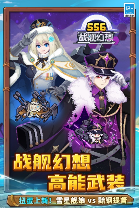 元气骑士前传小米渠道服