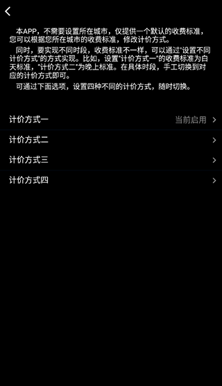 出租车打表器app