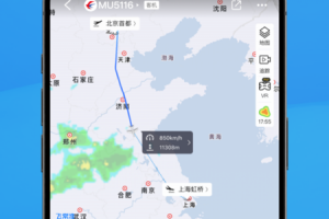飞常准app