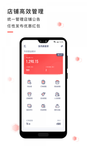 急先蜂商家版app