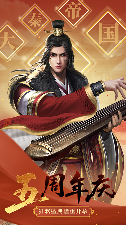 大秦帝国之帝国烽烟oppo渠道服
