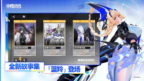 交错核心官方版