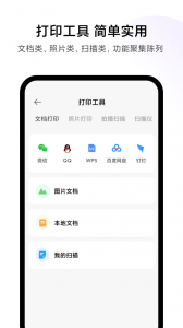 小米打印app