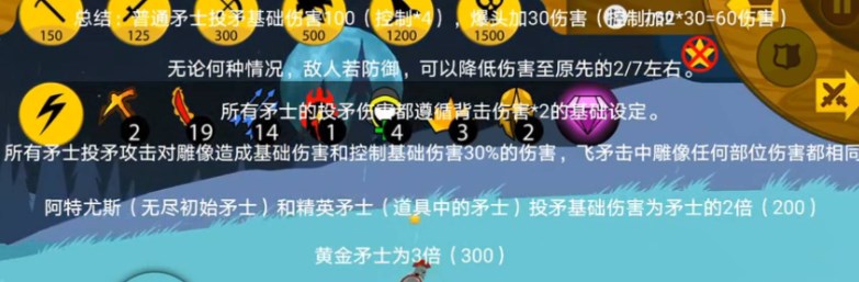 火柴人战争遗产魔改版
