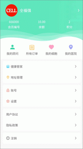 细胞库app