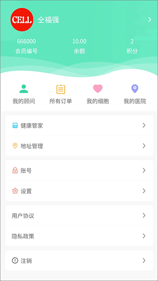 细胞库app