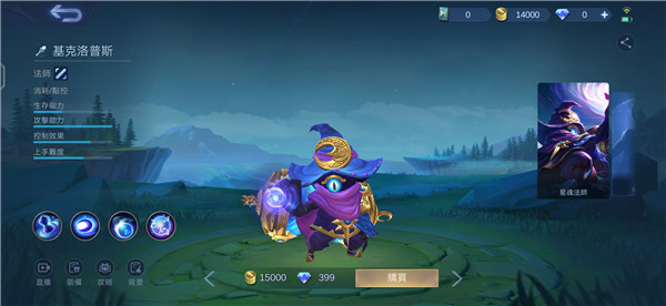 决胜巅峰官方版(mobile legends)