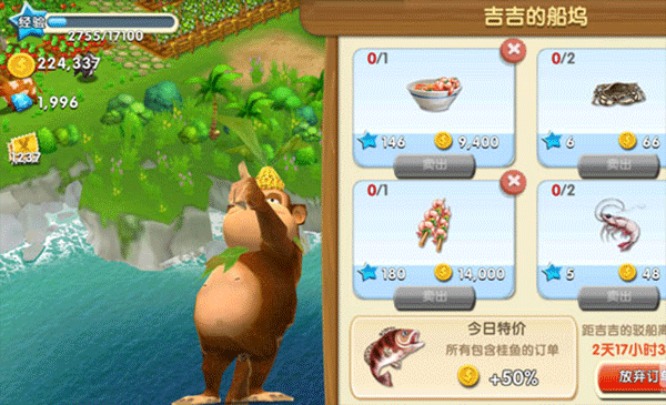 熊出没之熊大农场官方正版