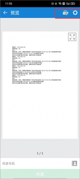 三星移动打印机app