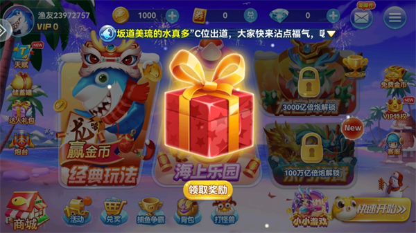 趣游捕鱼高爆版