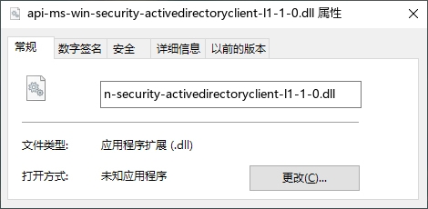api-ms-win-security-activedirectoryclient-l1-1-0.dll