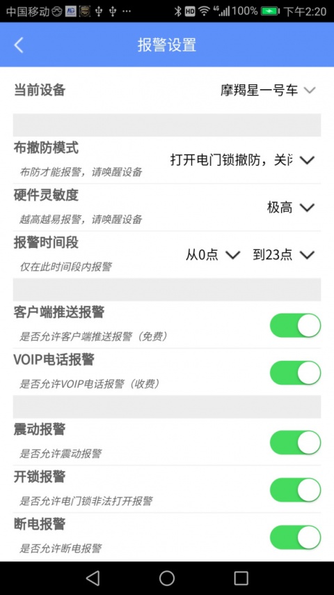 摩羯星gps app