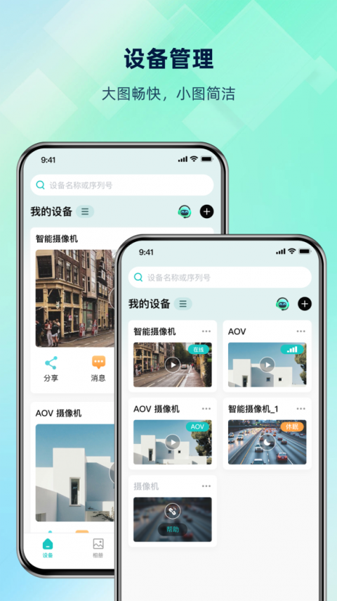 超级看看app官方最新版