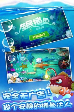 百灵街机捕鱼官方正版