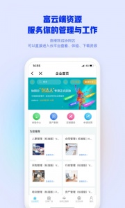 移动办公M3app