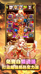 暴打魏蜀吴折扣版