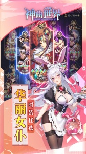 神曲世界官方版