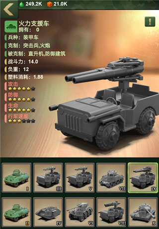 兵人大战vivo版
