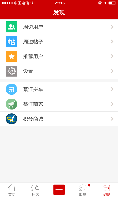 綦江在线app官方版