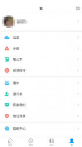 移动图书馆app