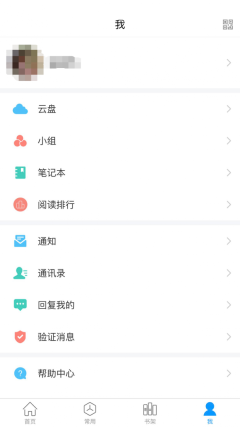 移动图书馆app