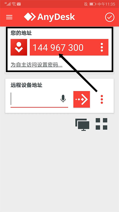 Anydesk手机版
