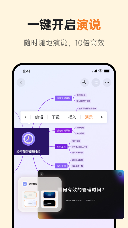 GitMind最新版