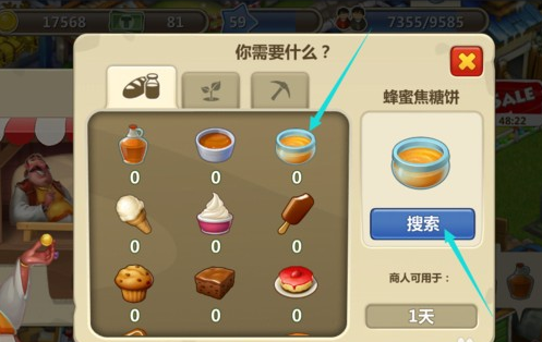 梦想城镇破解版