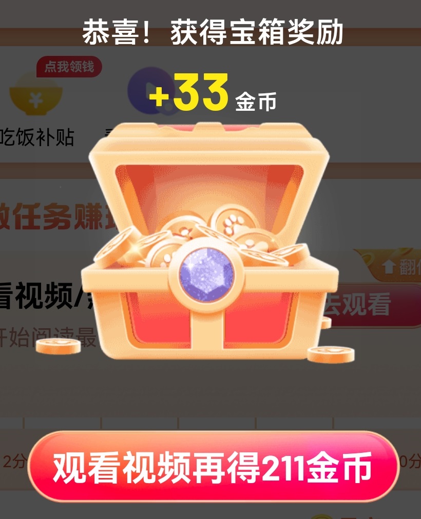 百度畅听版app