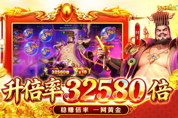 乐乐捕鱼oppo版