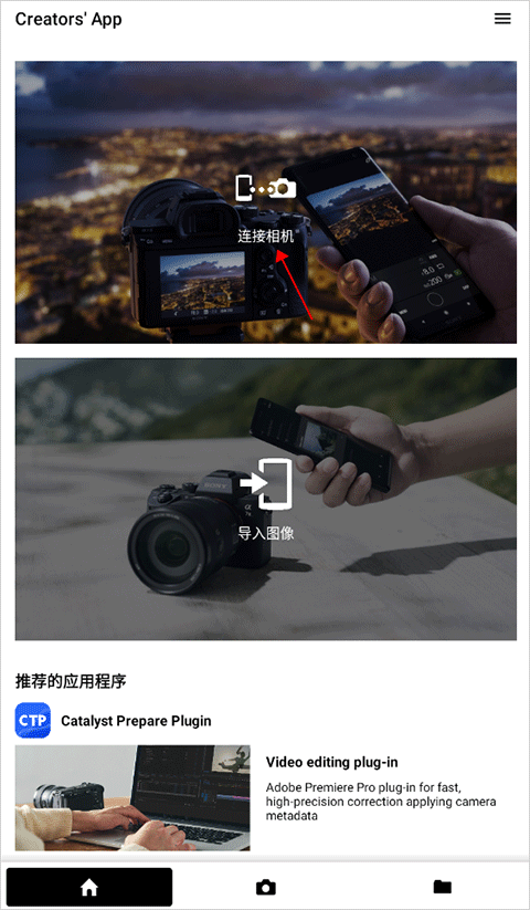 索尼Creators
