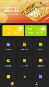 蜜罐管家app