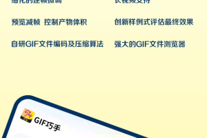 GIF大师app