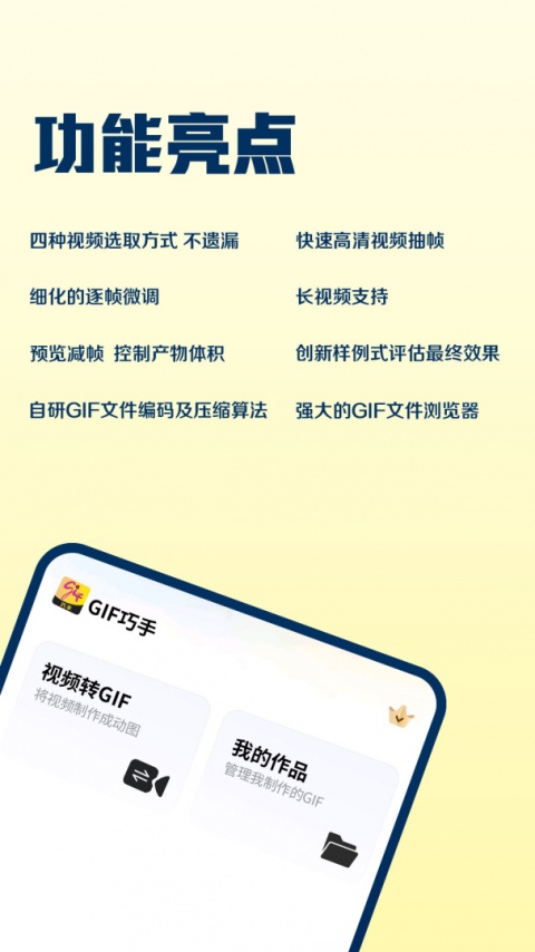 GIF大师app