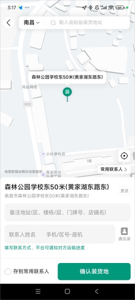 省省app