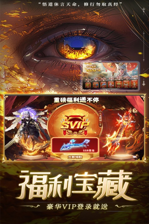 补天志0.05折