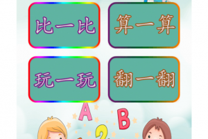 儿童学前数学app