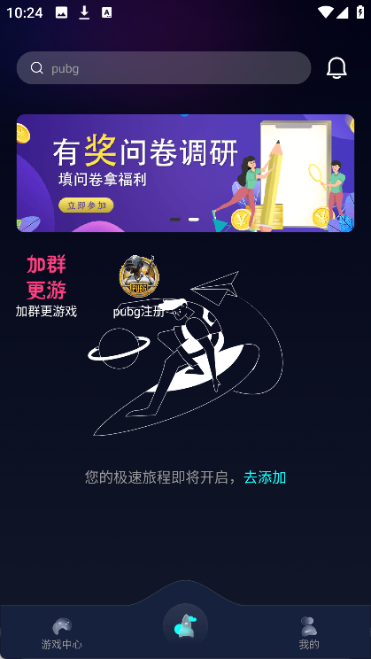 9U加速器app