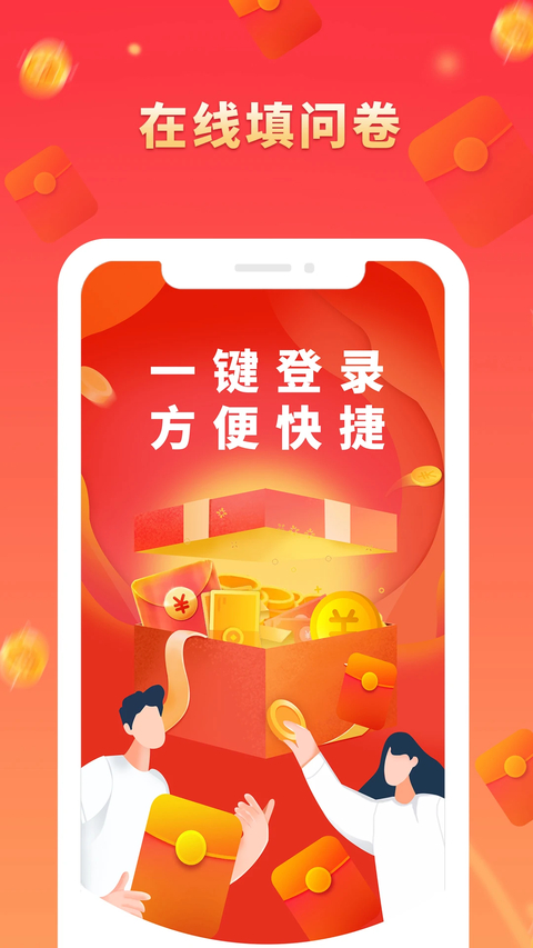 给力赚app