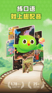 英语趣配音最新版