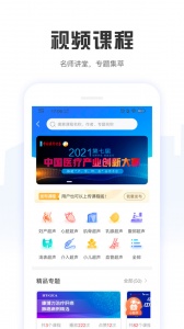 好医工app