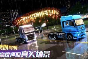 卡车之星官方正版