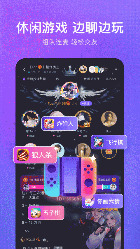 轻语免登录版