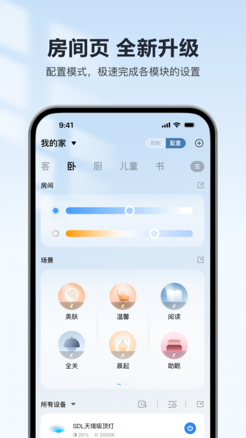 欧享家app