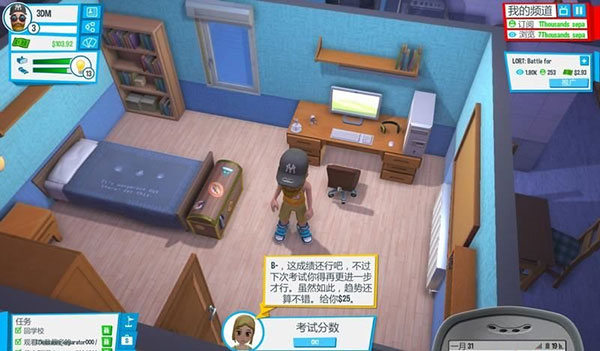 油管主播的生活手机版