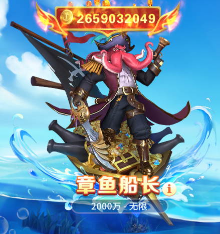 贝贝捕鱼百度版