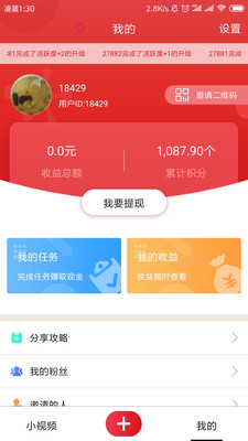 火趣小视频完整版