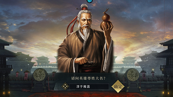 无双之王折扣版