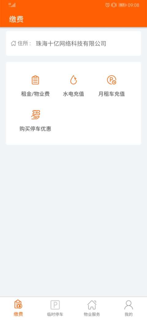 十亿合伙人最新版