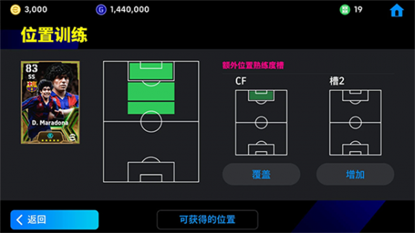 eFootball手游国际版